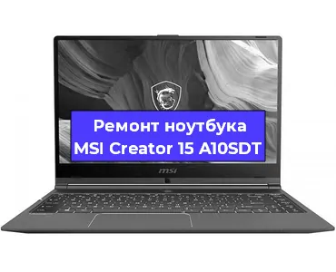 Замена hdd на ssd на ноутбуке MSI Creator 15 A10SDT в Новосибирске